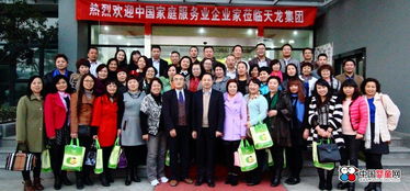科技赋能家政，智慧服务未来——